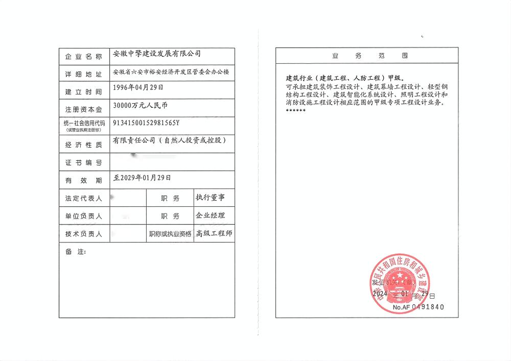 中擎建設（設計甲級）_01.jpg