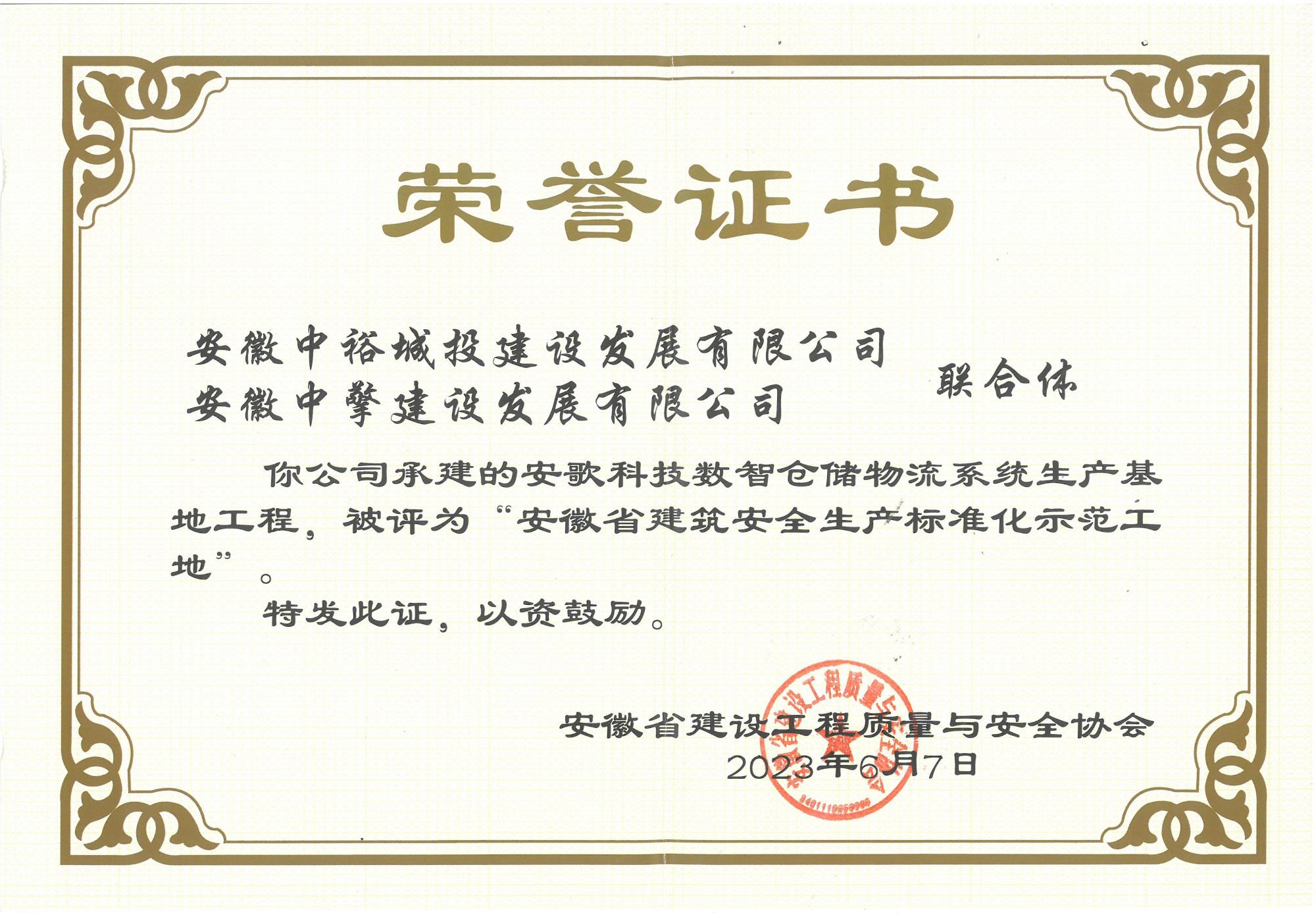 2023.6安歌物流倉儲(chǔ)生產(chǎn)基地.jpg
